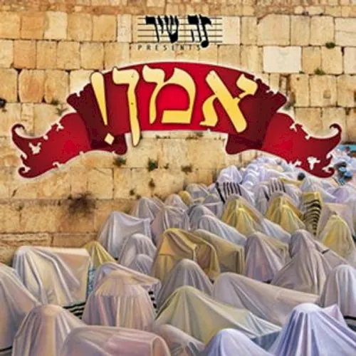 Amen cover