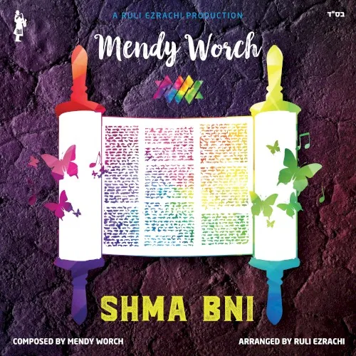 Shma Bni cover