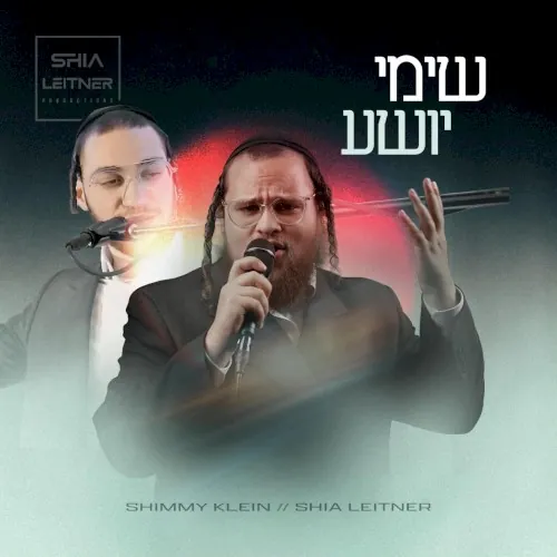 Shimmy Klein cover