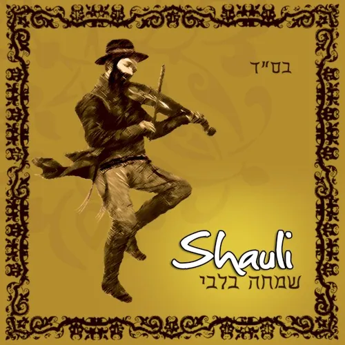 Simcha Belibi cover