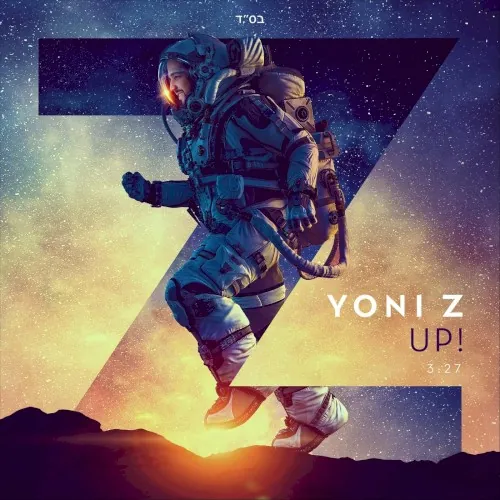 Up! cover