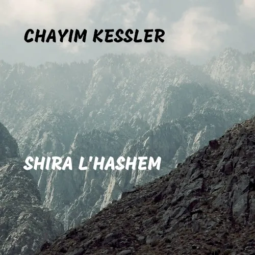 Shira L'hashem cover