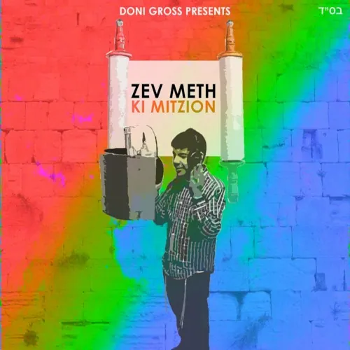 Ki Mitzion cover