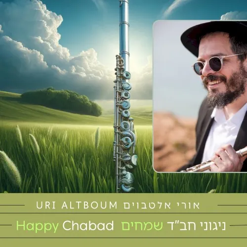 ניגוני חב"ד שמחים cover