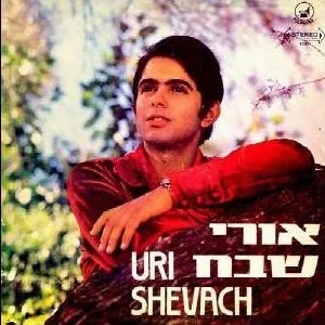 אורי שבח cover