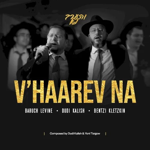 V’haarev Na cover