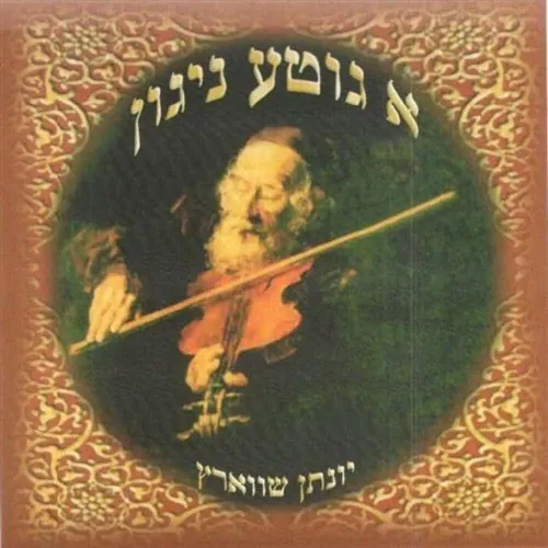 A Gitte Nigun cover