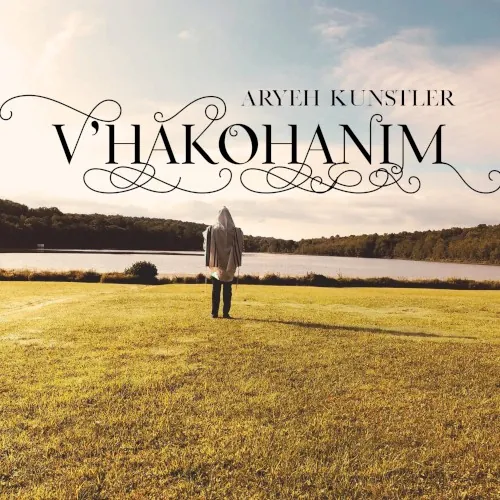 V'hakohanim cover