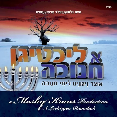 A Lechtigen Chanukah cover