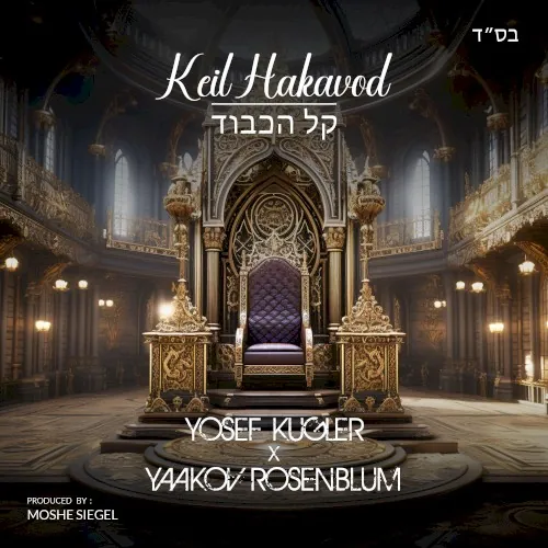 Keil Hakavod cover