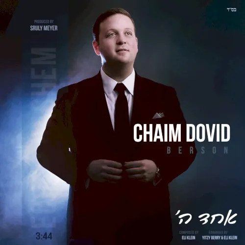 Echod Hashem cover