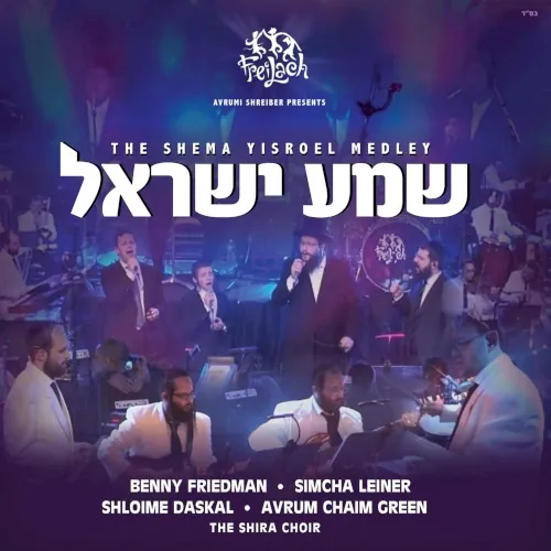 Shema Yisroel Medley cover