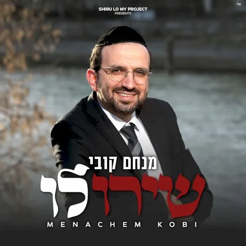 Shiru Lo cover