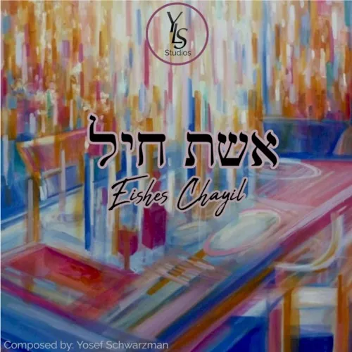 Eishes Chayil cover