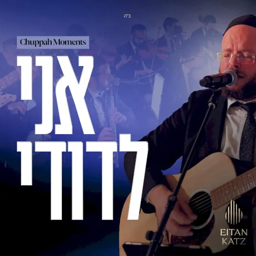 Ani L’dodi (Chupah Moments) cover