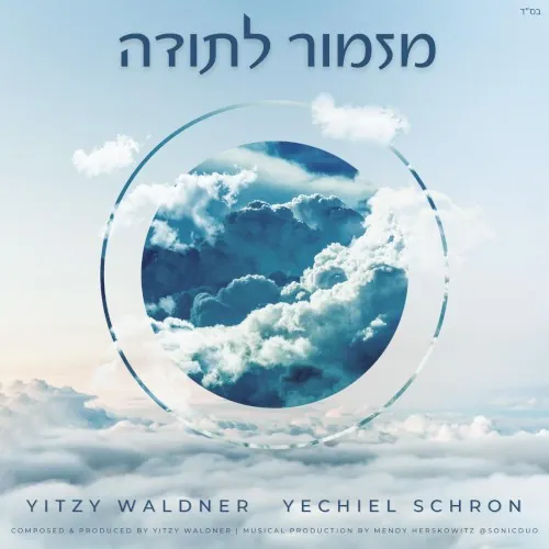 Mizmor Lesoidah cover