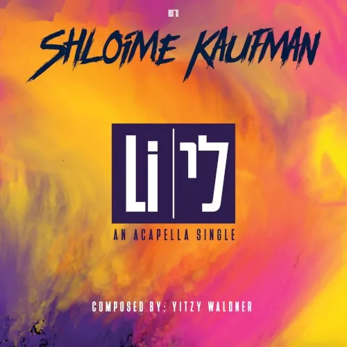 לי cover