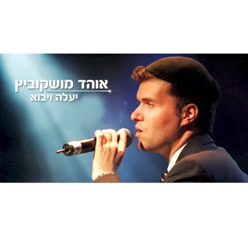 Yaale Veyavo cover