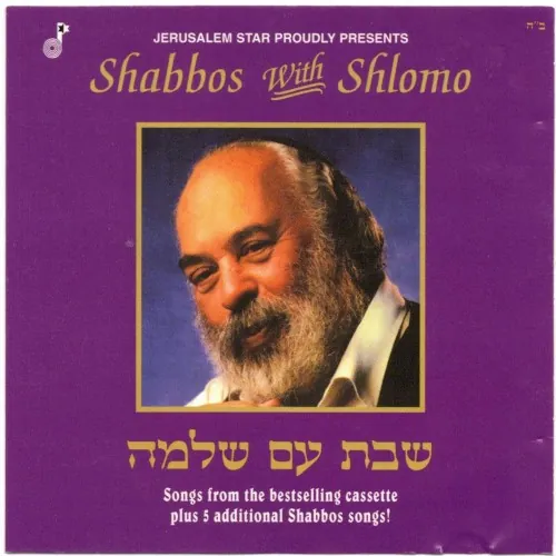 Shabbos With Shlomo cover