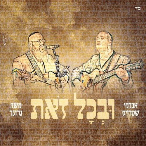 Uvechol Zos cover