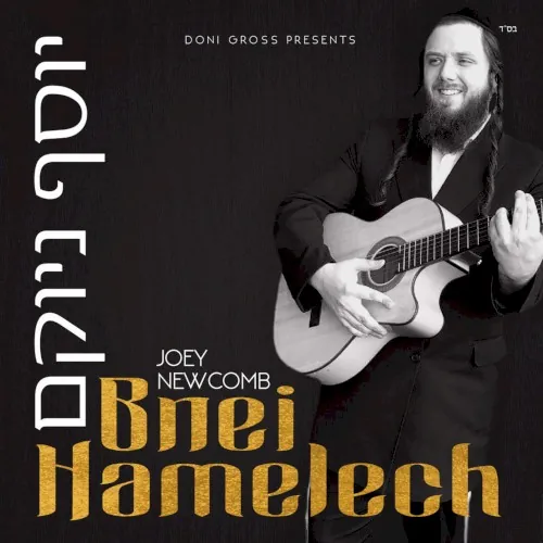 Bnei Hamelech cover