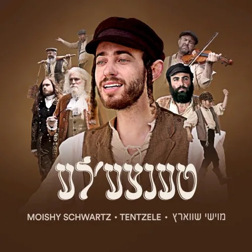 טענצעלע (Tentzele) cover