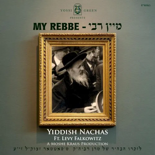 My Rebbe cover