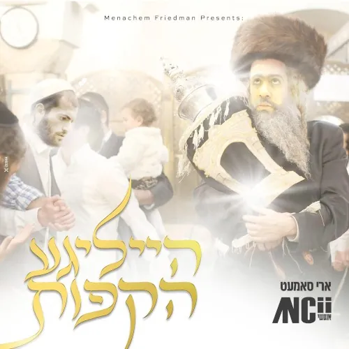 Heiligeh Hakufis cover