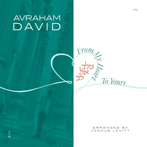 From My Heart To Yours 1/4 cover