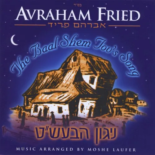 The Baal Shem Tov’s Song cover
