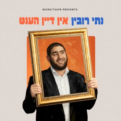 אין דיין הענט cover