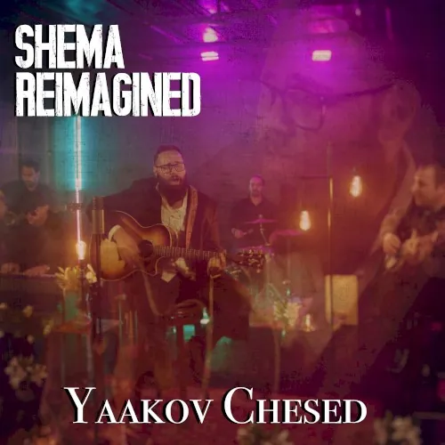 Shema (Reimagined) cover