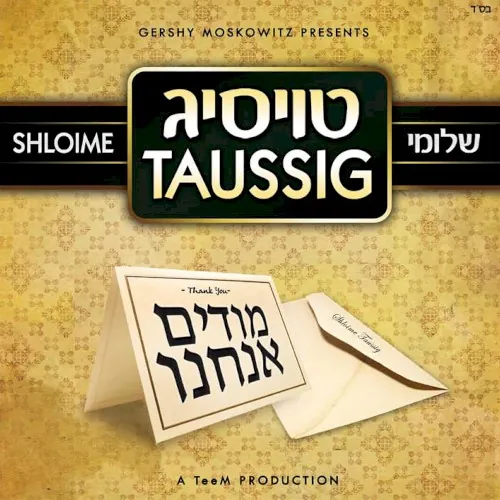 Modim Anachnu cover
