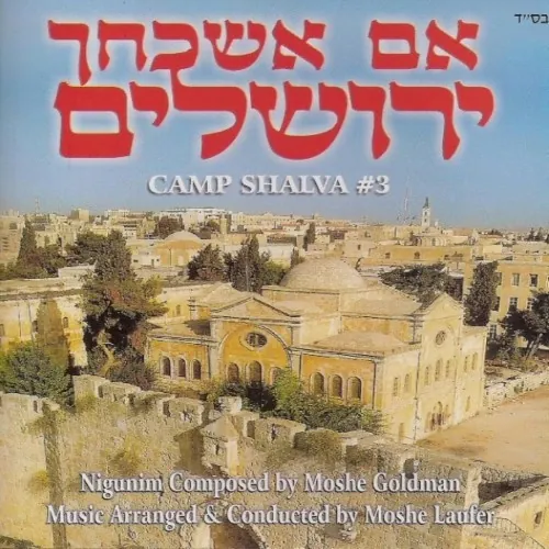 Im Eshkocheih Yerushelayim cover