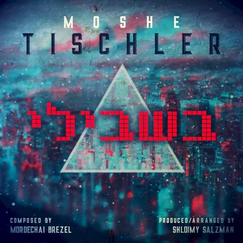Bishvili cover