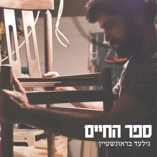 Sefer Hachaim cover