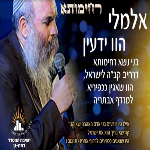רחימותא cover