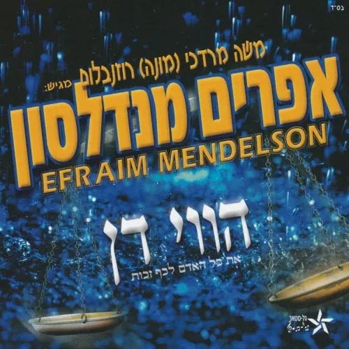 Hevey Dan cover