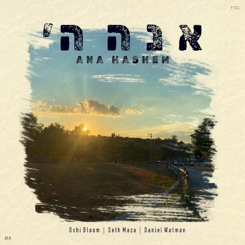Ana Hashem cover