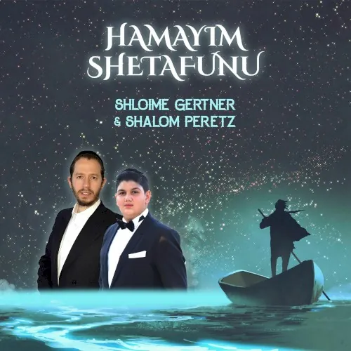 Hamayim Shetafunu cover
