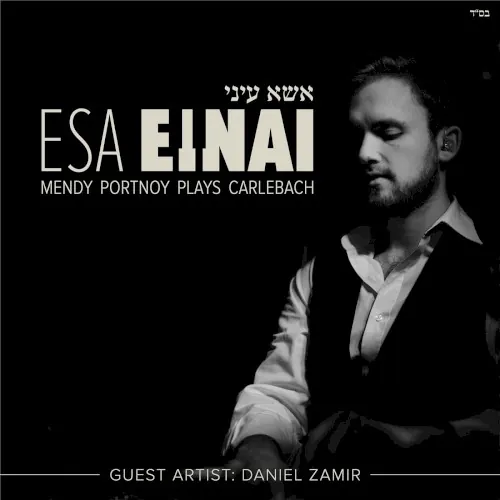 Esa Einai cover