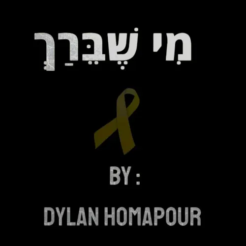 מי שברך cover