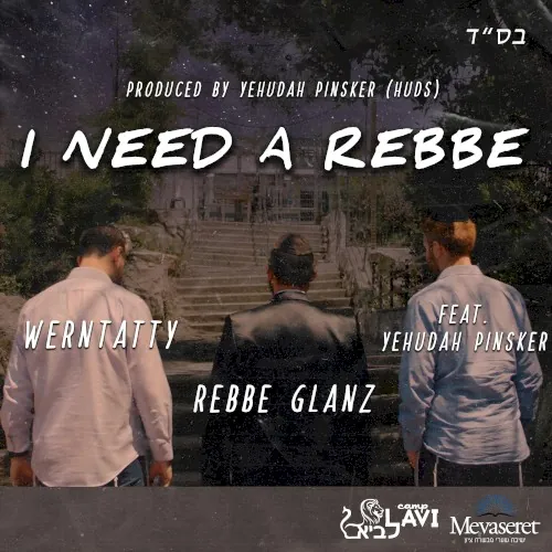 I Need a Rebbe cover