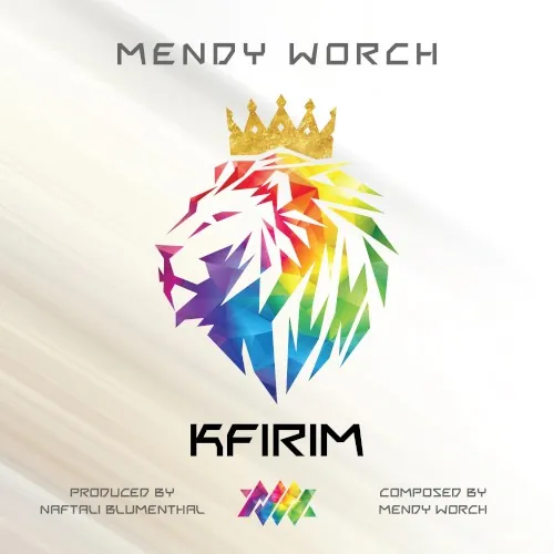 Kfirim cover