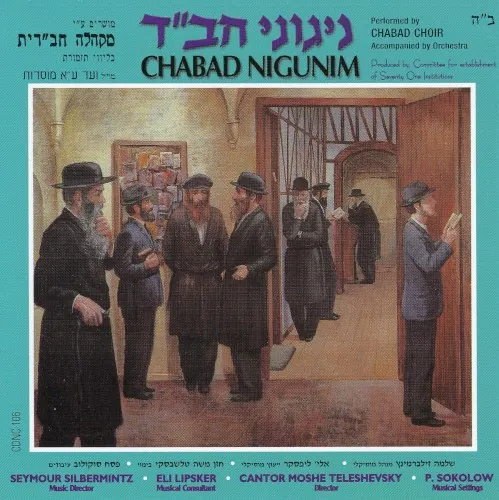 Chabad Nigunim, Volume 16 cover