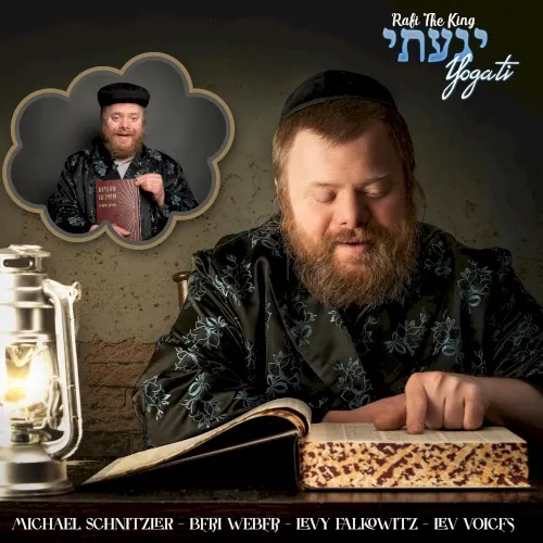 יגעתי cover