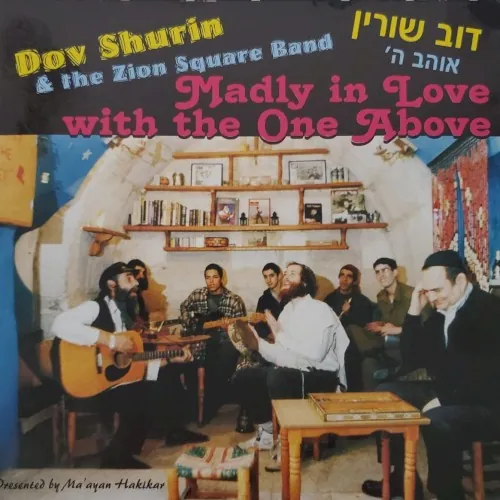 Madly In Love With The One Above - אוהב השם cover