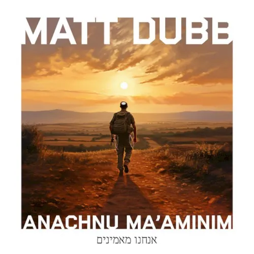 Anachnu Ma’aminim - אנחנו מאמינים cover