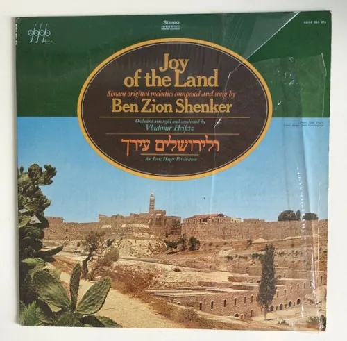 Joy of the Land = ולירושלים עירך cover