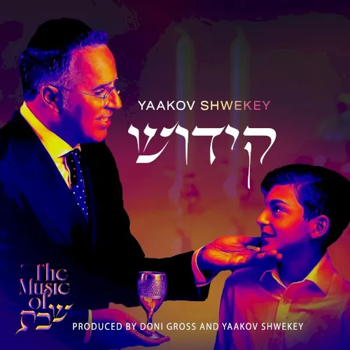 Kiddush cover